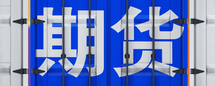 恒指期货直播室-行情直击:恒指期货2月重挫5.3%,创近半年最大跌幅